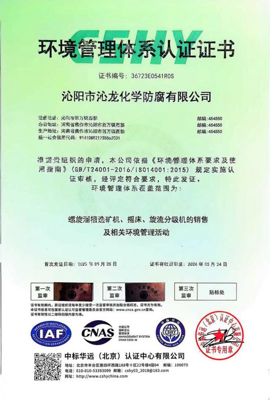 資質證書